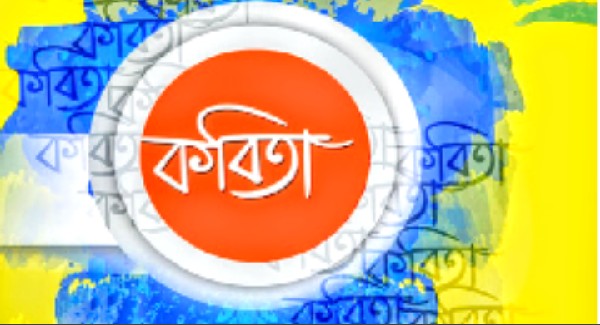 দূর্বার